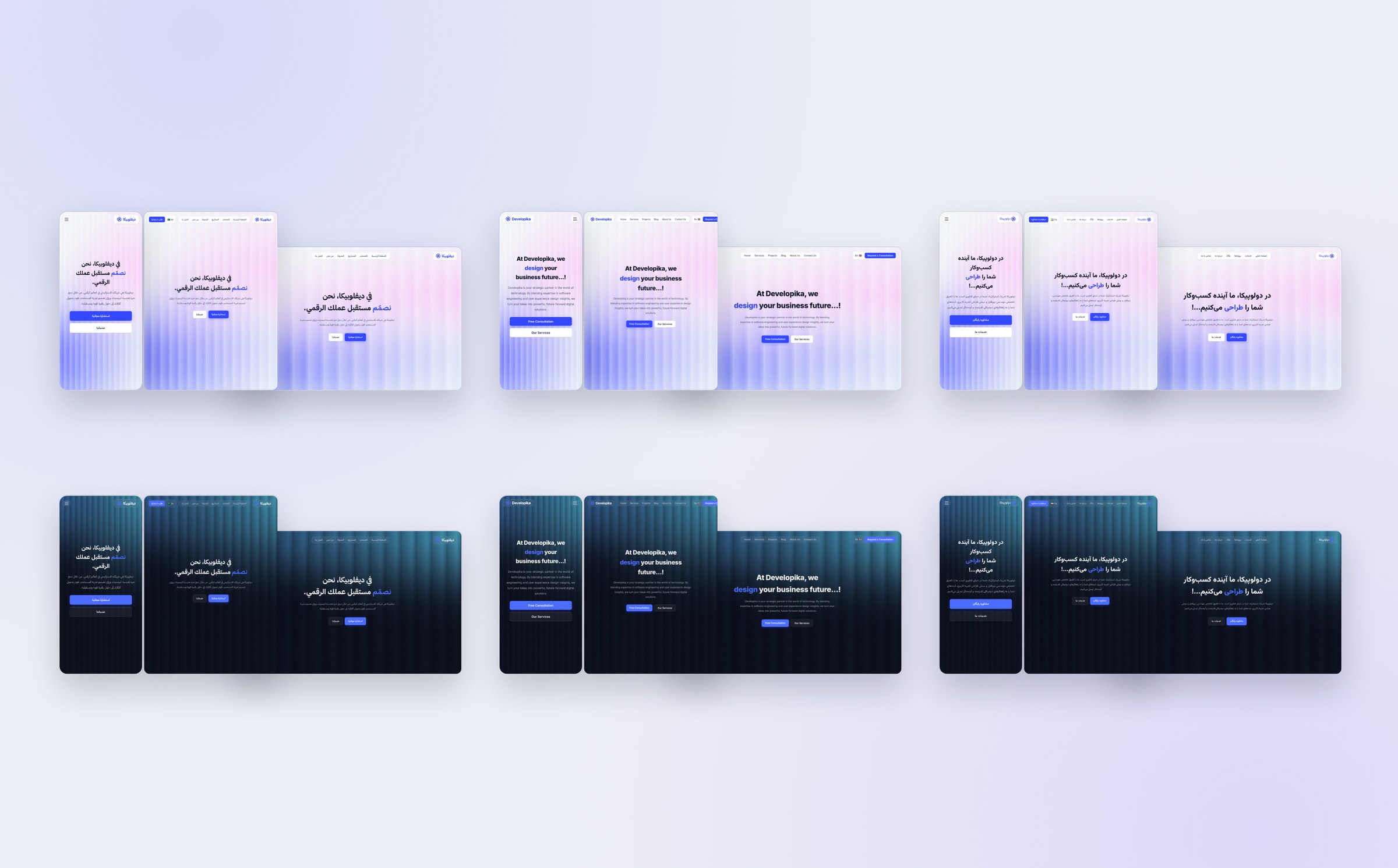 Developica — all 18 states of the homepage: three breakpoints, two automatic themes, three languages