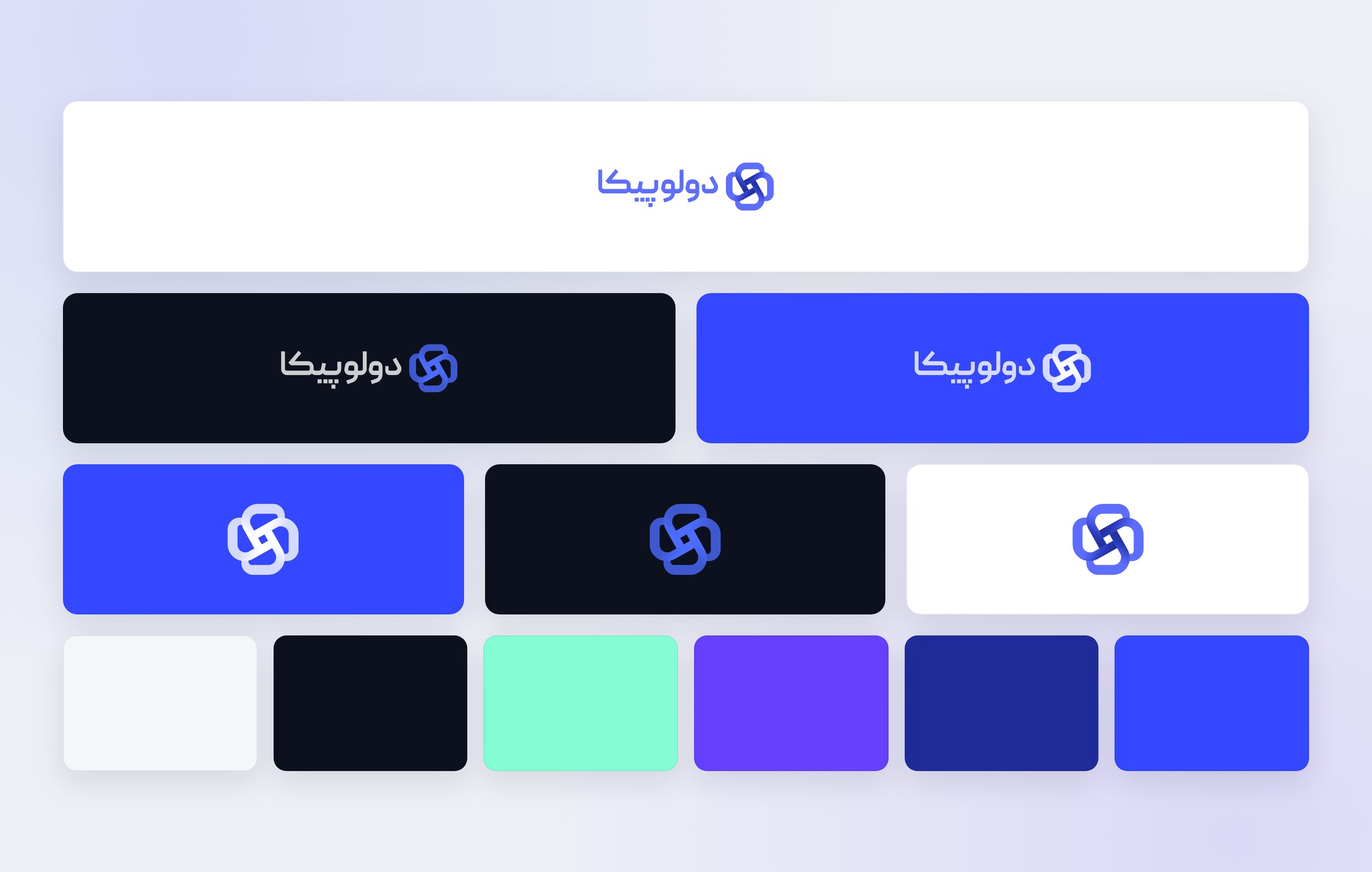 Developica — the logo on three backgrounds, the mark, and the brand palette