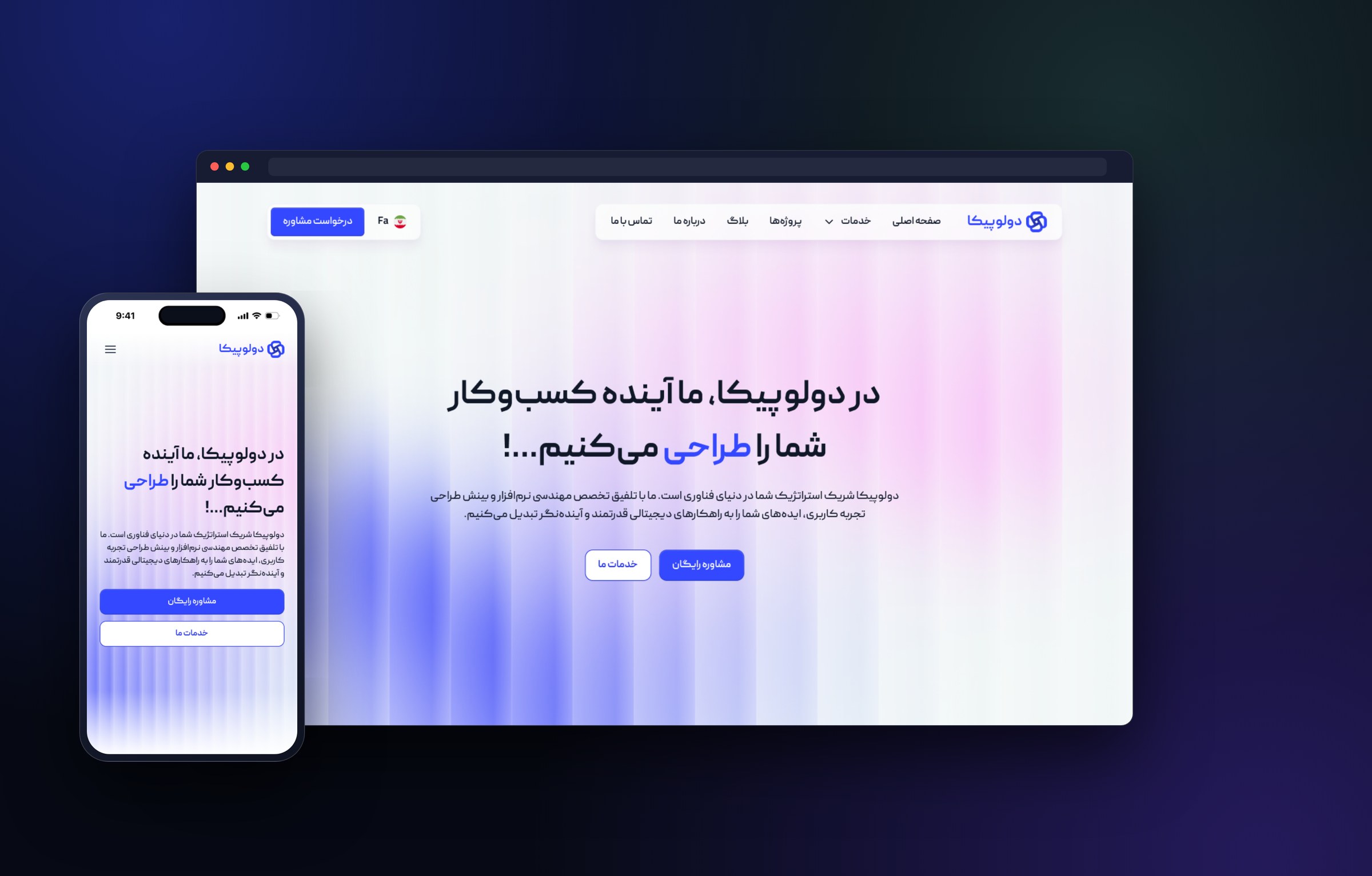 Developica — a corporate website designed for 18 states: three breakpoints, two automatic themes, three languages