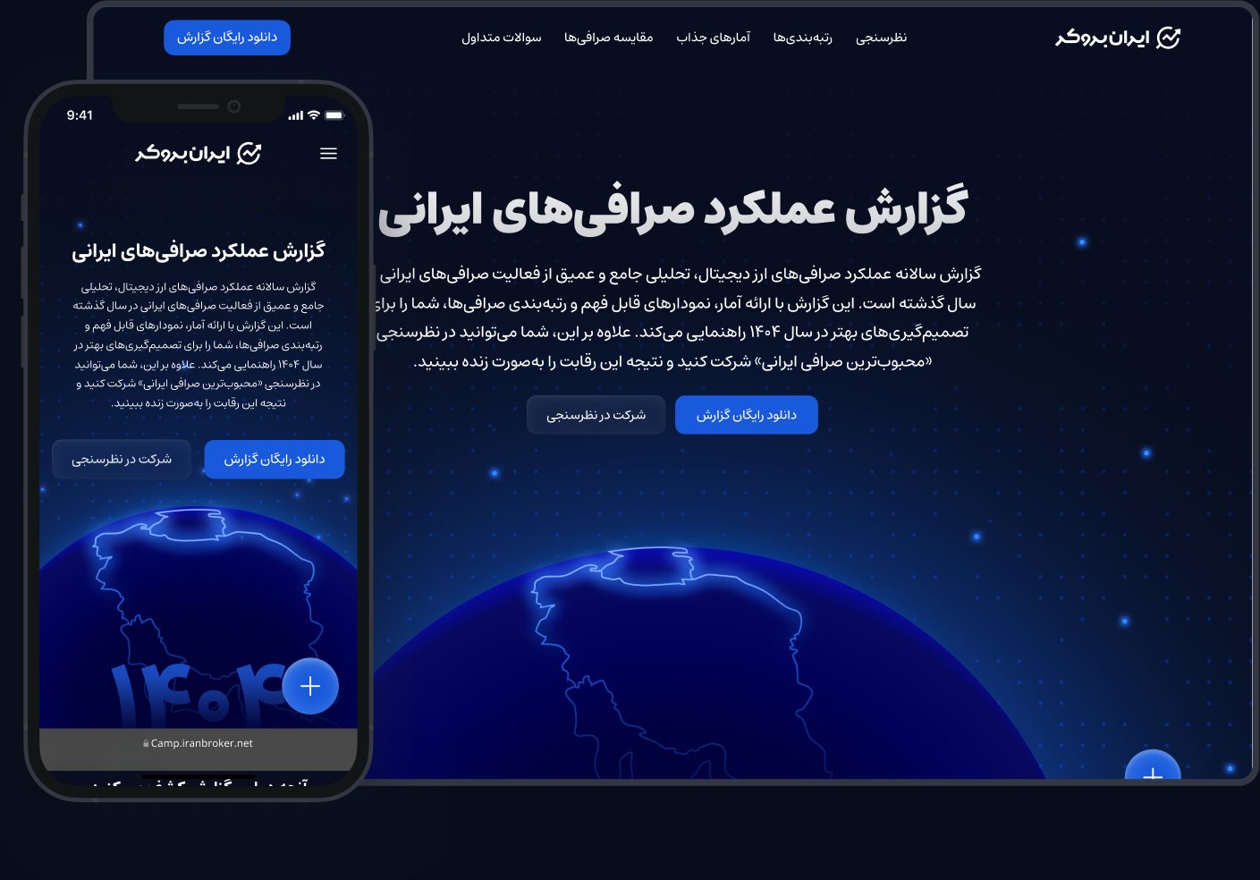 Gorg-o-Meesh — landing page across desktop and mobile