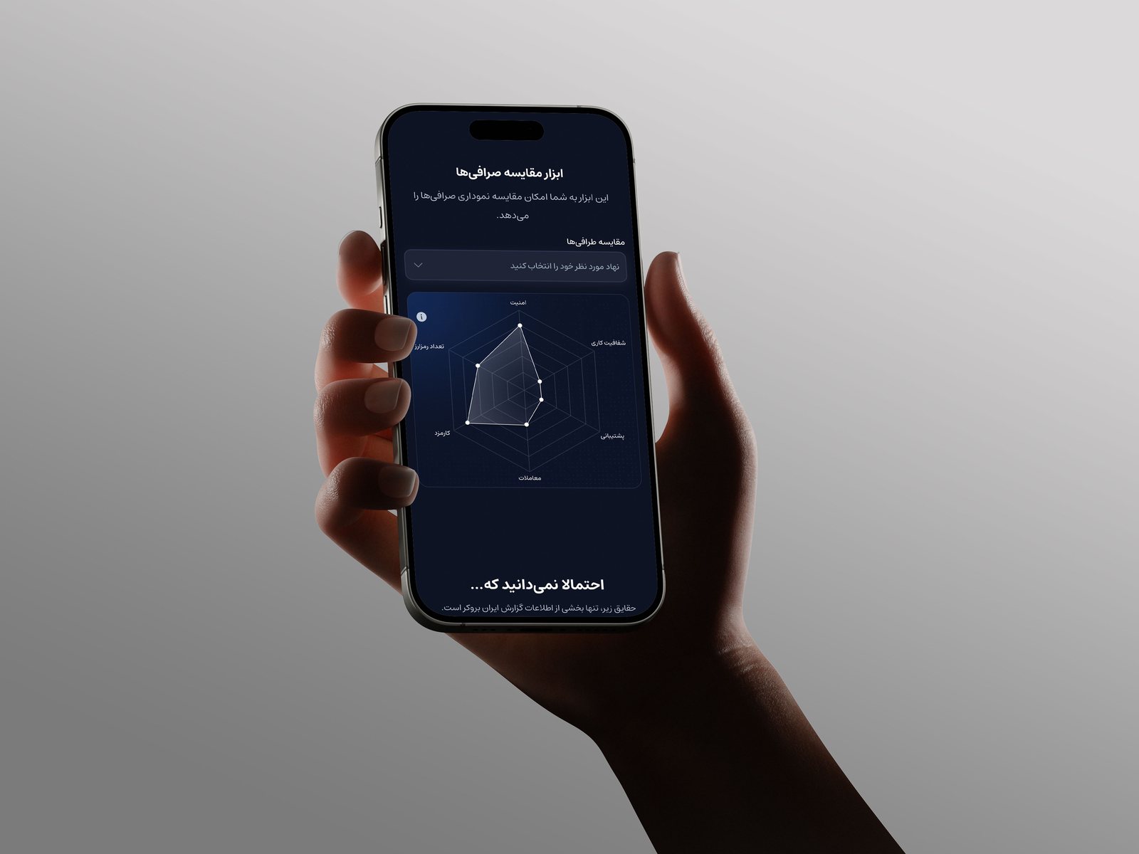 Gorg-o-Meesh — the exchange comparison tool on mobile