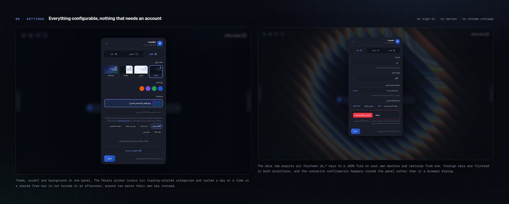 Iran Broker New Tab — settings, the live background picker, and local backup and restore