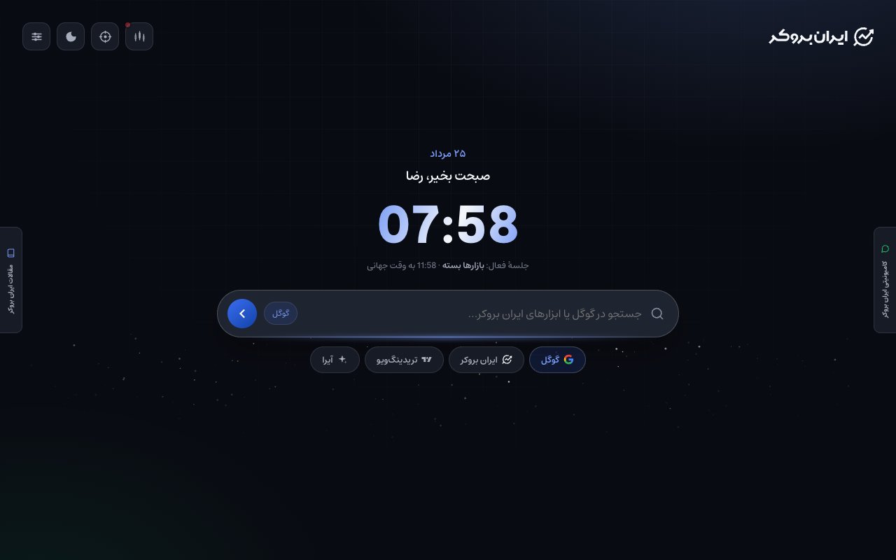 The new tab: clock, Persian greeting, search bar with engine switcher, and the tool dock