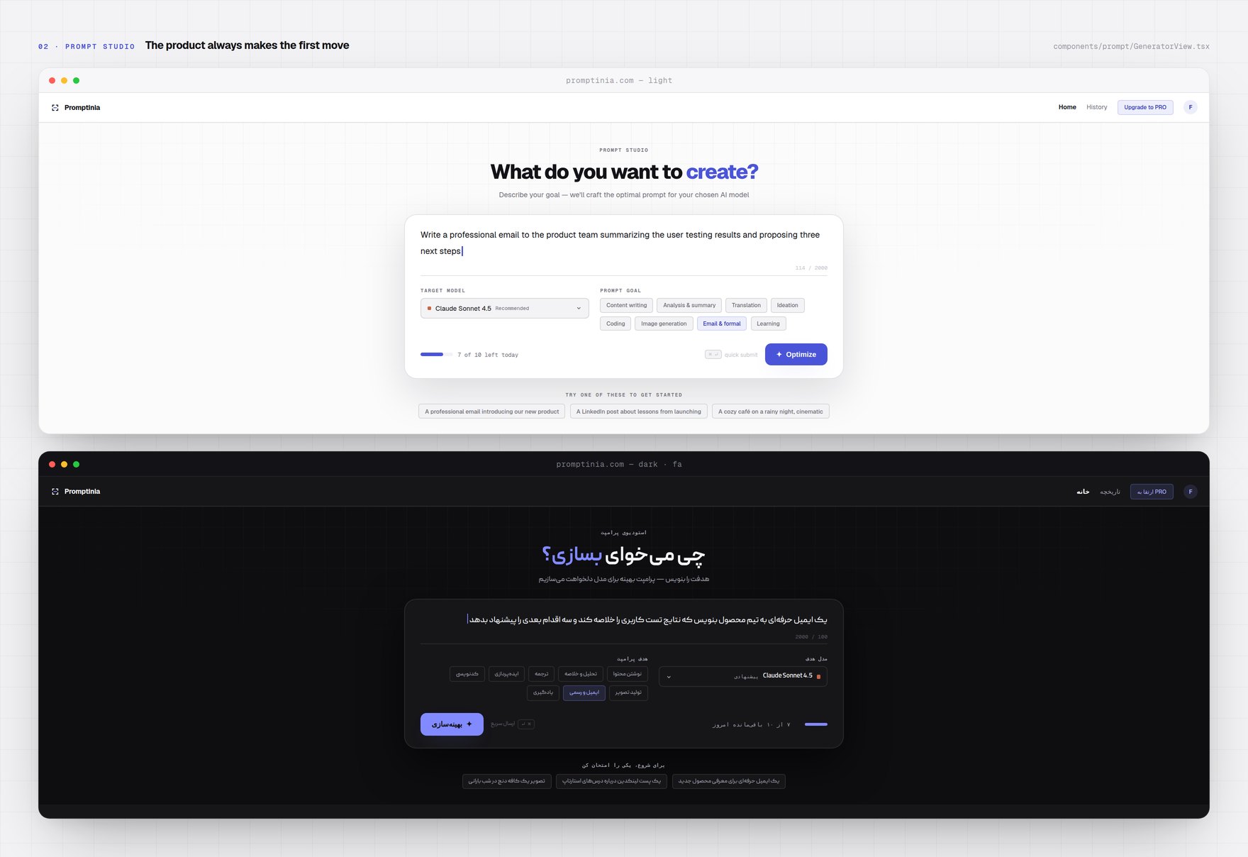 Promptinia — the prompt studio in light and dark, opening with examples instead of an empty field