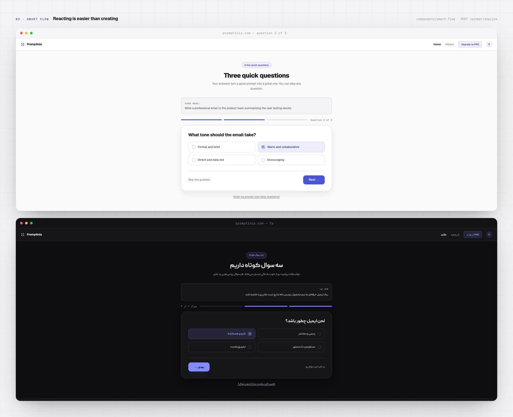 Promptinia — the smart question flow, up to three skippable questions derived from your own sentence